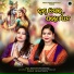 Reshma Rani Dash, Ekta Mugri