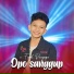 Farel Prayoga