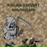 Виктор Сиднев