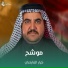 كرار العارضي
