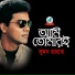 Sumon Rahat