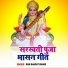 Ram Bhagat Bihari