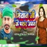 Miyan Star Raj Rangila
