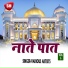 Matlub Manzar