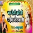 Raju Mali