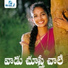 Haritha Gaddam, Yebushi Sathish