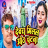 Mithun Diwana