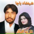 Shahanshah Bacha, Nazia Iqbal
