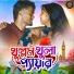 Kundan kumar, Kanika Karmakar