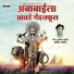 Sandeep Pachange