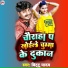 Bittu Yadav