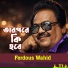 Ferdous Wahid