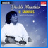 गन धर व व द U. Shrinivas