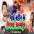 Sarvan Deewana