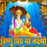 Rajesh Chandra