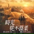 魏嘉瑩 Arrow Wei feat. 陳嘉樺