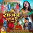 Babu More, Sangita Sathe