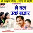 Dilip Lahariya, Rajkumari Chauhan