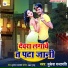 Mukesh Prajapati