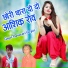Ramavtar Gurjar, Dharmraj Poswal