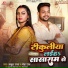 Ankush Raja, Neha Raj