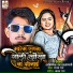 Abhishek Raj Prajapati