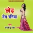 Rambabu Sah