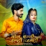 Bablu Ankiya, Rashmi Nishad