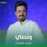 ضاحي الأهوازي