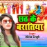 Abita Singh