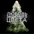 САМАНТА СМИТ