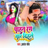 Prashant Choubey