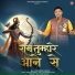 Pushpendra Chauhan