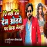 Dhanji Dhamal, Priyanka Dehati