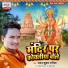 Ranjan Kumar Rangila