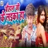 Ananjay Akela