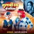 Sachin Saniya
