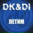 Dk, Di