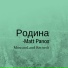 MattPanos