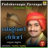 Ravichandra Kannadikatte