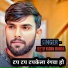 Jeetu yadav banda