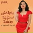 Shaimaa Elshayeb