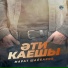 Марат Шайбаков