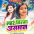 Mamta Mashum