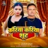 Shrishti Bharti, Jitendra Yadav