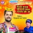 Rasgula Lal Yadav
