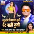 King Amit Singh, Ruby Kashodhan