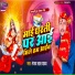 Manjay Lal Yadav