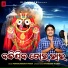 Purna Chandra Panda