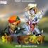 Vishnaram Suthar